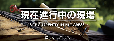 インデュアホーム諫早の現在進行中の現場