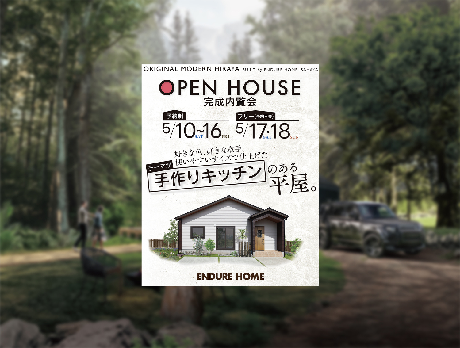 イベントの詳細はこちら